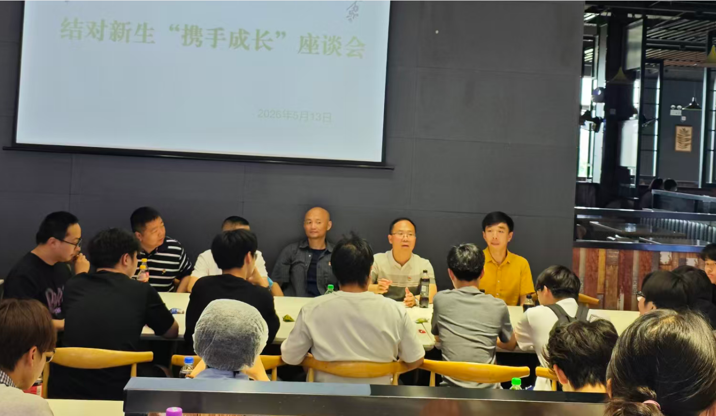 座谈会2.png 座谈会2.png
